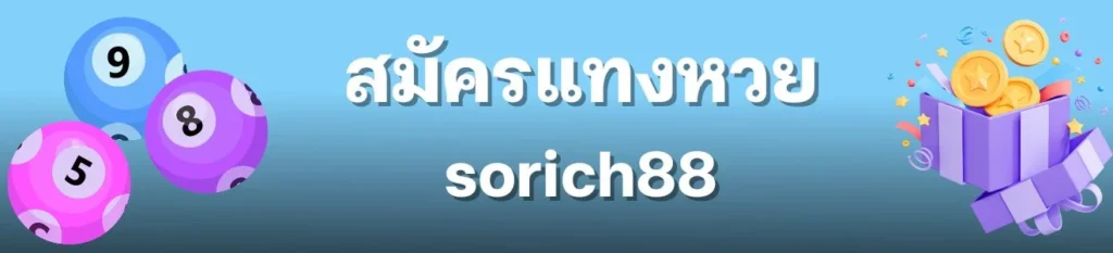 ซื้อหวยผ่านเว็บตรงจ่ายแพง 